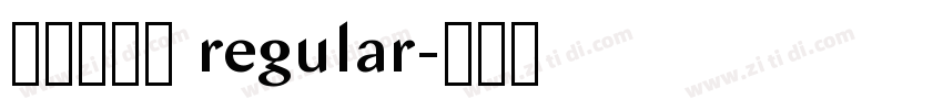 经典繁毛楷 regular字体转换 经典繁毛楷 regular字体转换